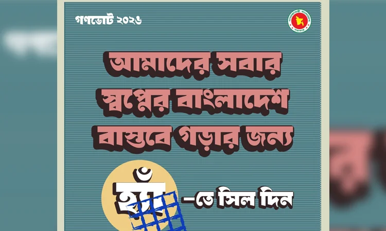 Referendum-related training asked to be completed by Jan 15