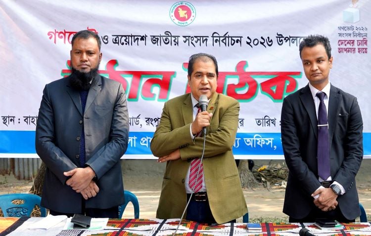 Voter awareness meeting on referendum held in Rangpur