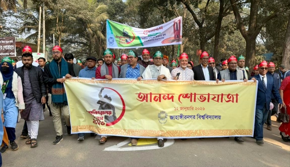 JU observes 56th founding anniversary amid festivities