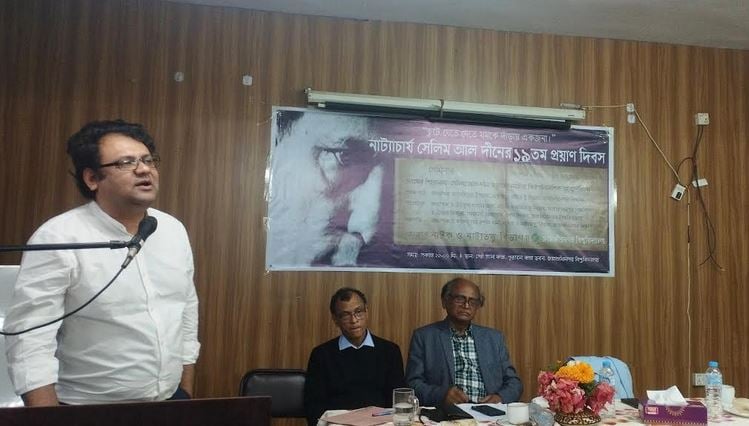 Eminent playwright Selim Al Deen’s death anniversary is observed at JU today. Photo: BSS