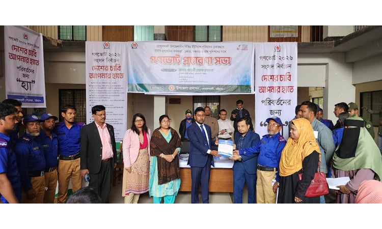 Campaign in Ctg to encourage people to vote in referendum 