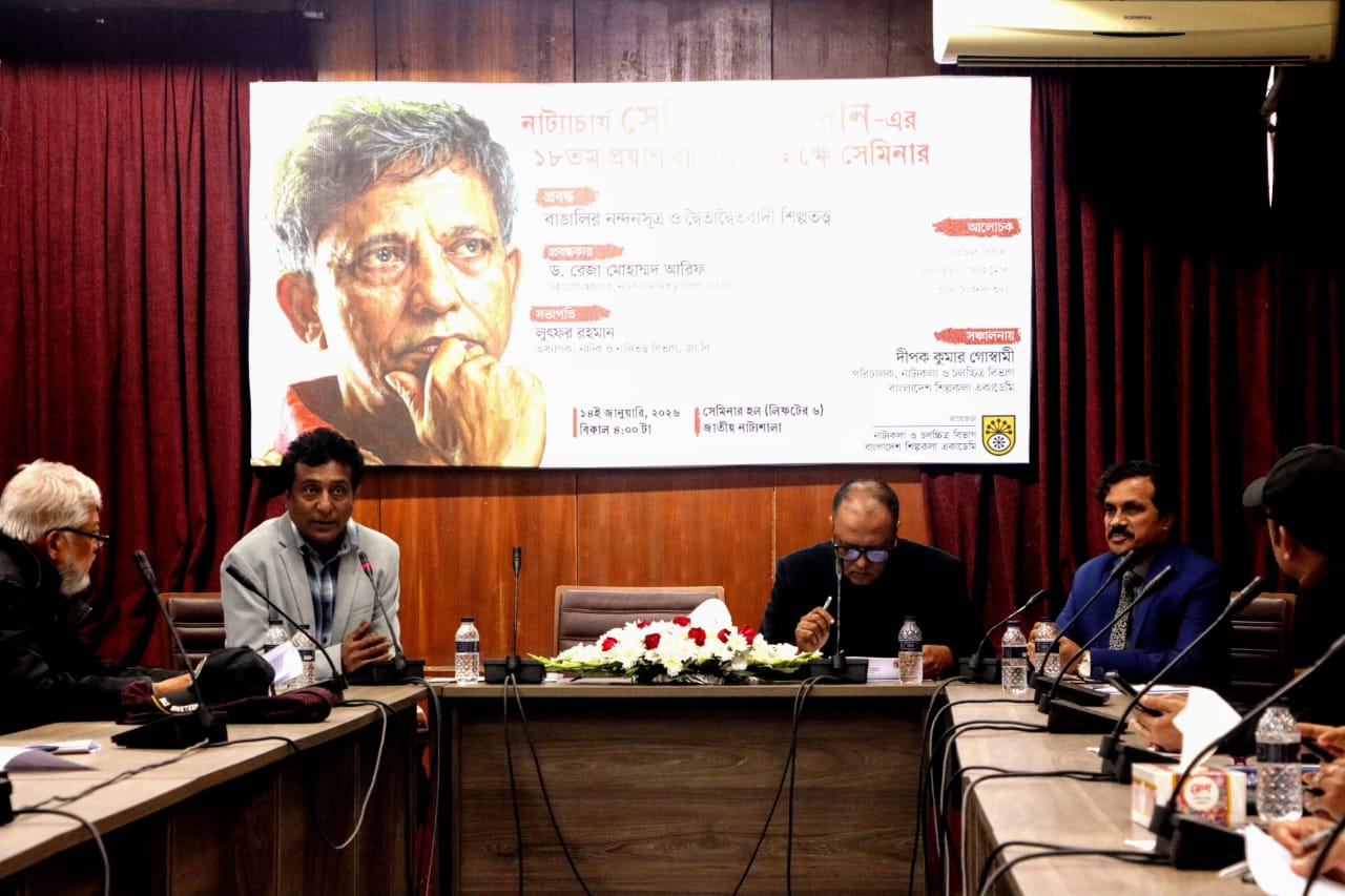 Discussion on playwright Selim Al Deen's contribution held at Shilpakala Academy