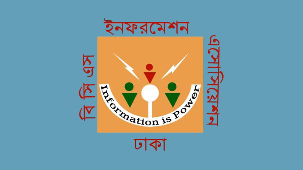 BCS Information Association holds memorial meeting for Munshi Jalal Uddin