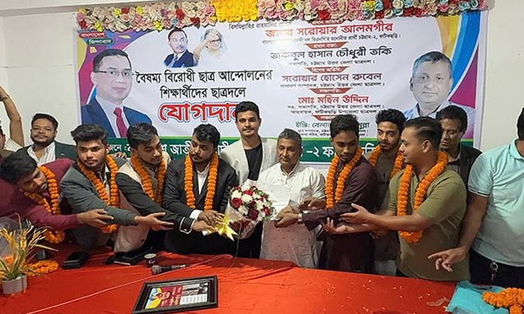 6 Anti-Discrimination Student Movement leaders join JCD in Fatikchhari