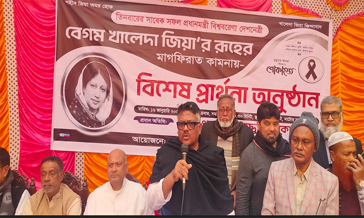 Prayer held in Natore seeking eternal peace for Khaleda Zia