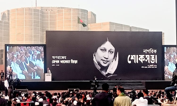 Citizens' condolence meeting in memory of Khaleda Zia underway 