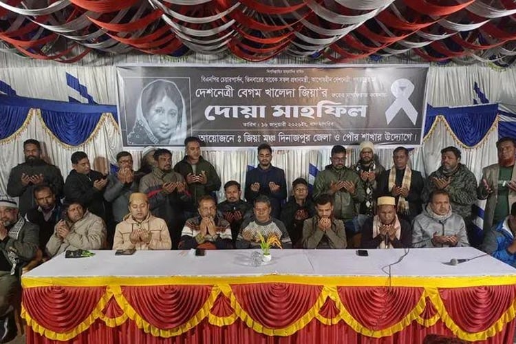 Doa mahfil held in Dinajpur seeking eternal peace of Khaleda Zia