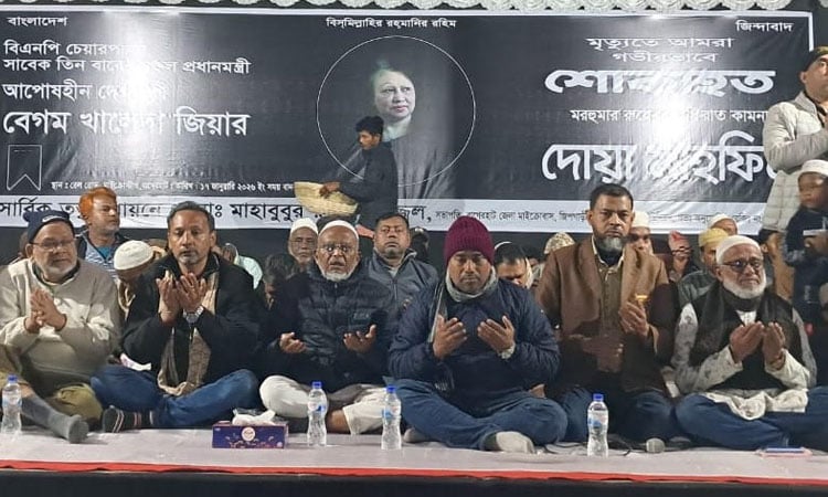 Prayer, memorial meeting for Khaleda Zia held in Bagerhat