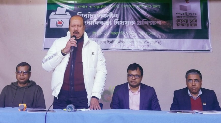 Two-day ‘Election Journalism Training’ begins in Jashore