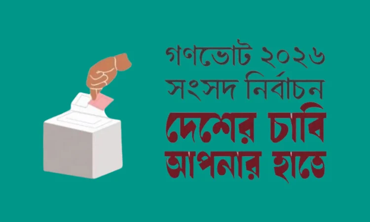 Referendum leaflet to reach every household in Dhaka city