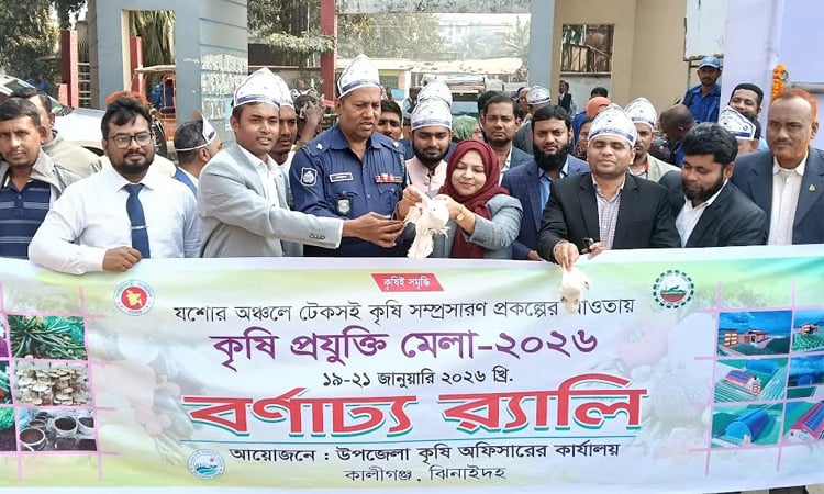 3-day agricultural technology fair begins in Jhenaidah