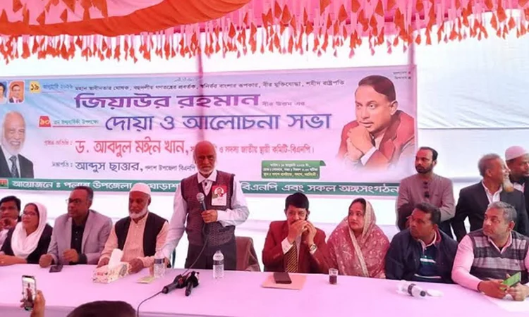 Ziaur Rahman led nation through crisis, established multi-party democracy: Moyeen Khan