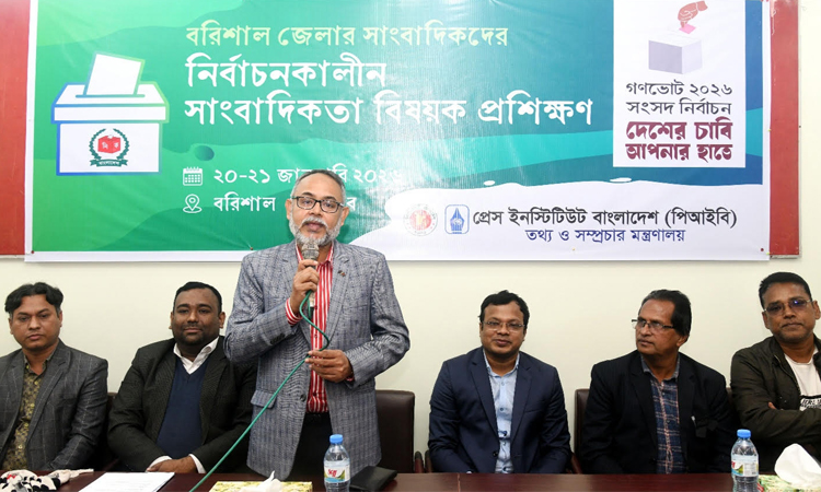 Two-day ‘Election Journalism Training’ begins in Barishal