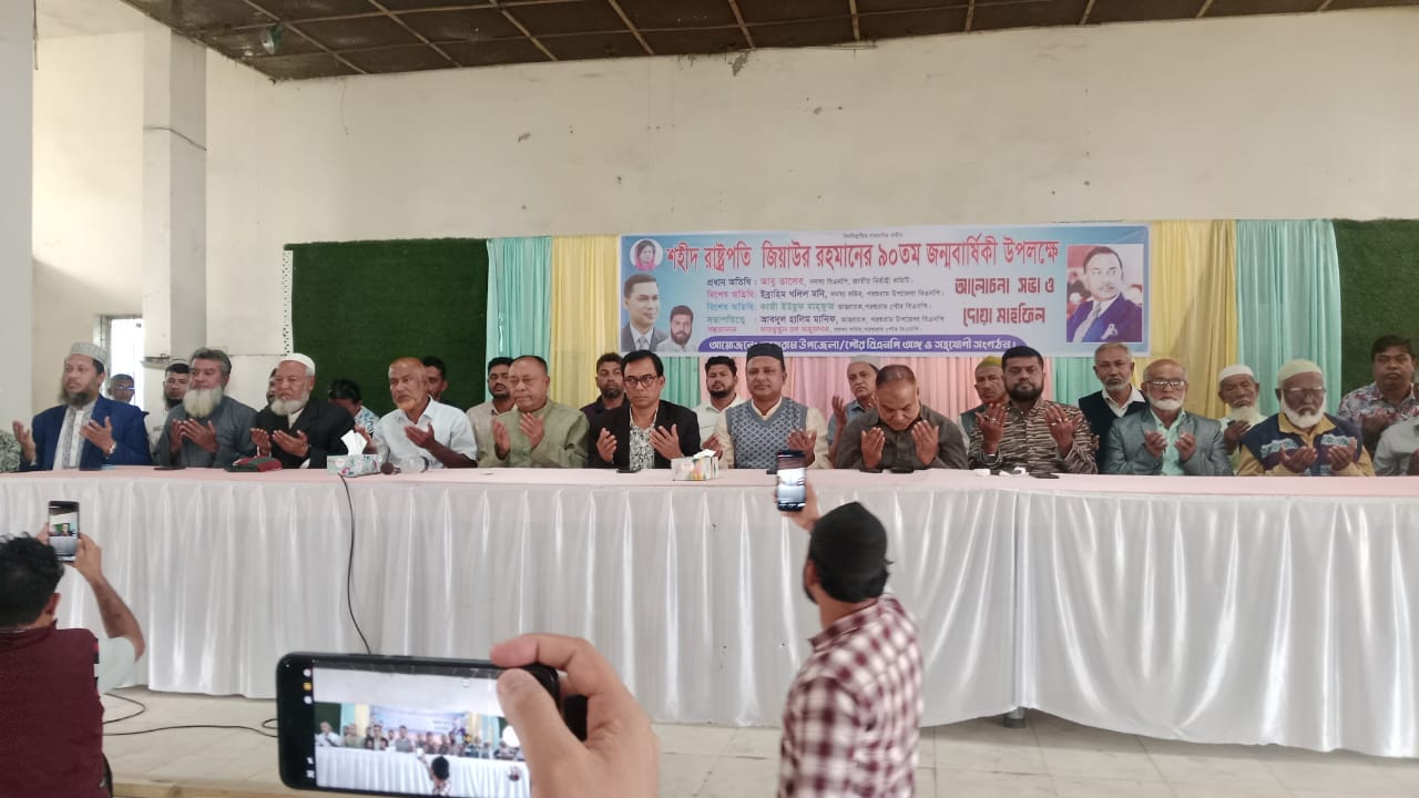 Discussion, doa mahfil held in Feni marking Ziaur Rahman’s birth anniversary