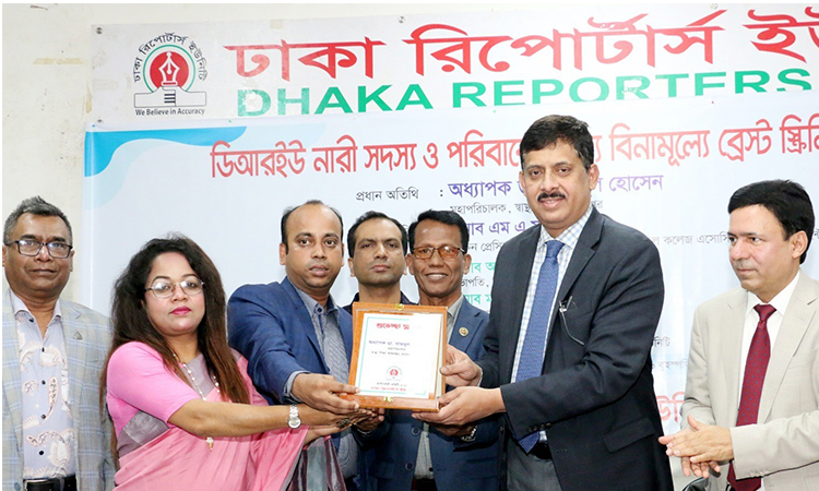 Breast cancer screening camp held for DRU members, families