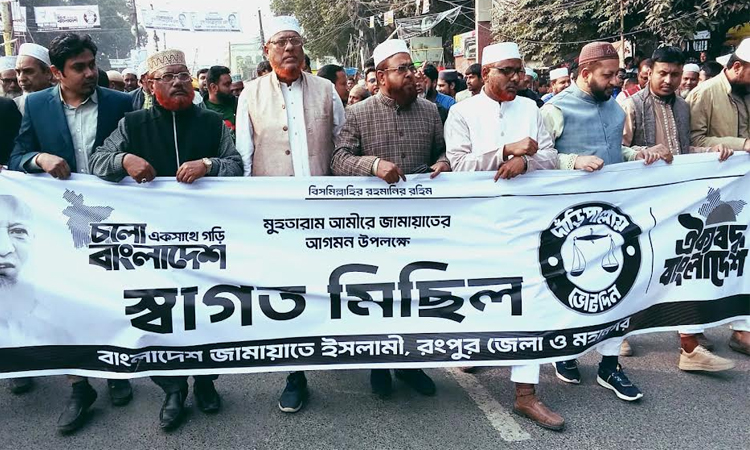 Welcome procession marking arrival of Ameer-e-Jamaat in Rangpur