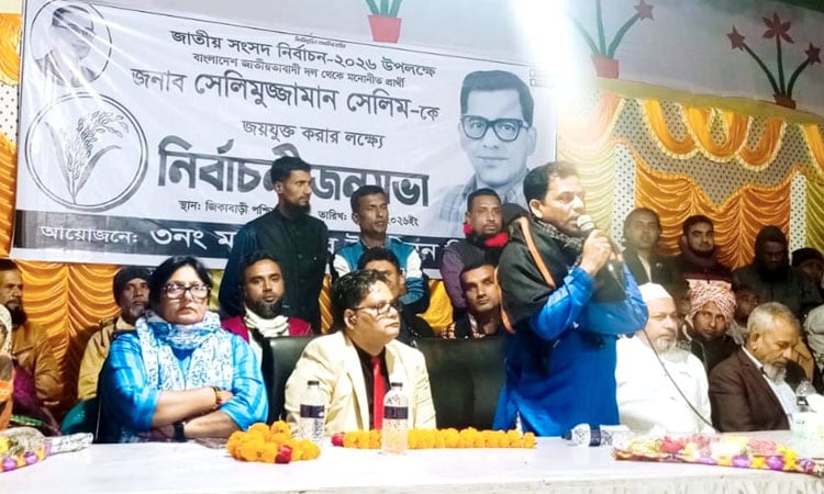 Selimuzzaman stresses voting rights for sustainable devt in Gopalganj