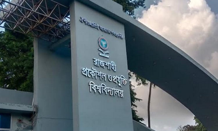 RUET publishes admission test results, admission from Feb 17