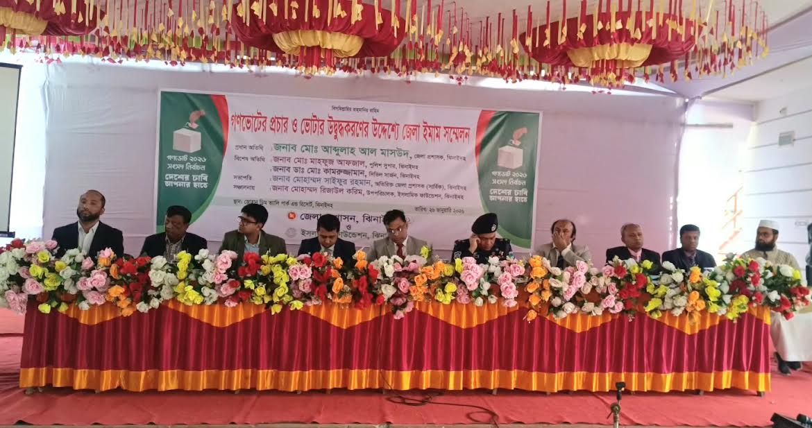 Imam conference held in Jhenaidah to promote referendum awareness