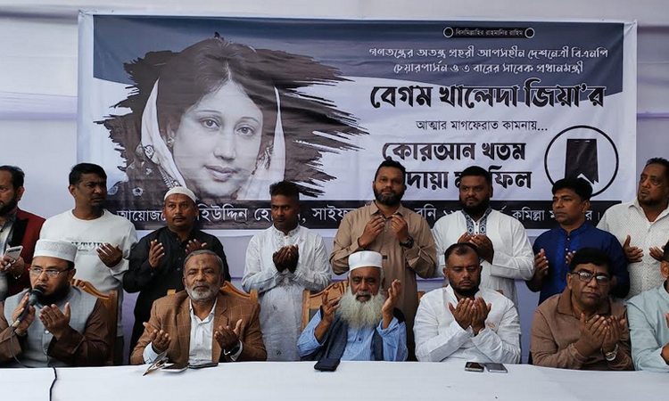 Doa mahfil held in Cumilla seeking eternal peace of Khaleda Zia 