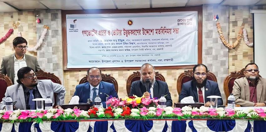 Referendum awareness meeting held with voters in Rajshahi