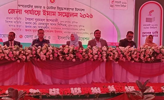Imam conference held in Munshiganj to motivate voters
