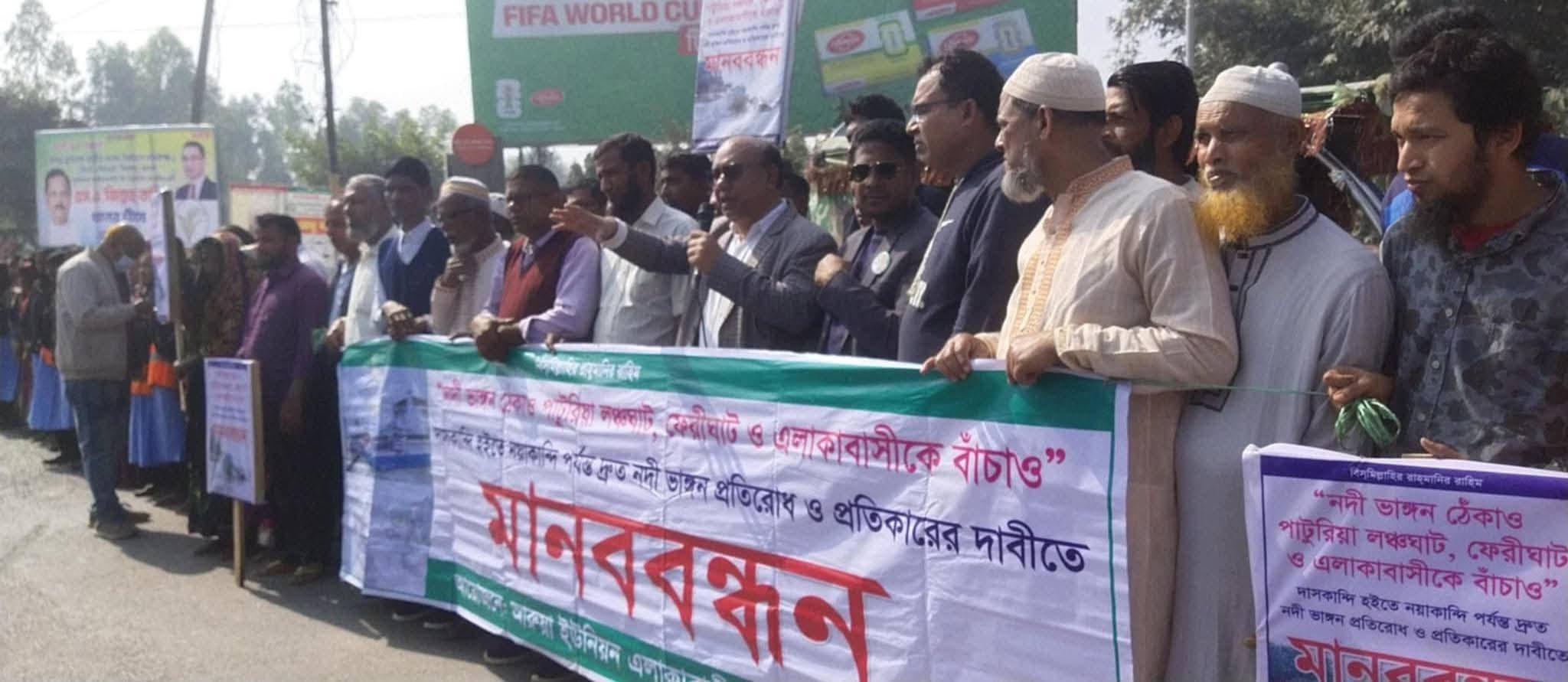 Manikganj people demand permanent solution to Padma-Jamuna erosion