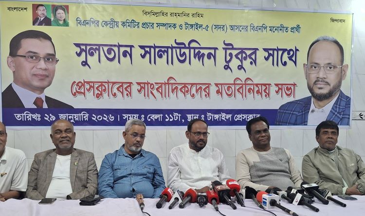 BNP leader Sultan Salahuddin Tuku holds meeting with journalists in Tangail