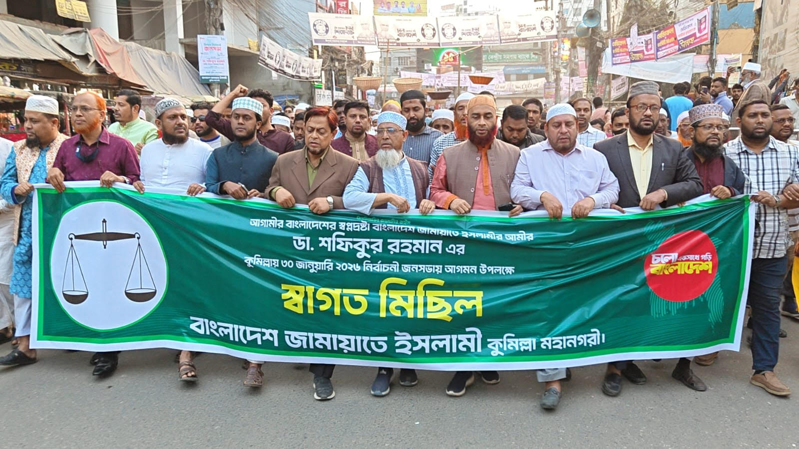 Jamaat Ameer to arrive in Cumilla to join polls rally tomorrow 