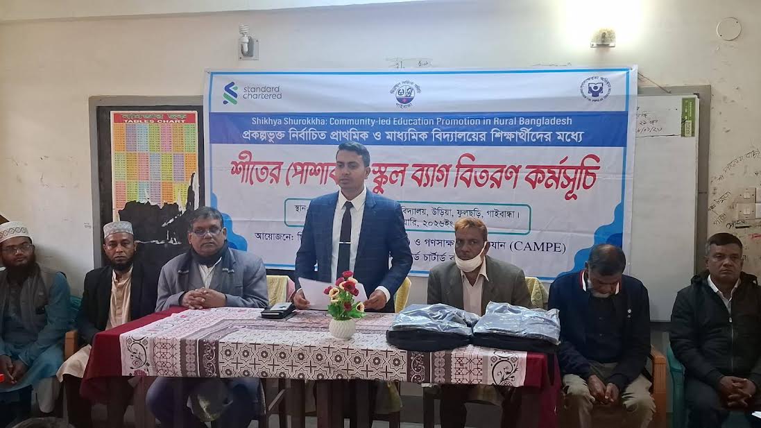 1,550 students receive warm clothes, school bags in Gaibandha
