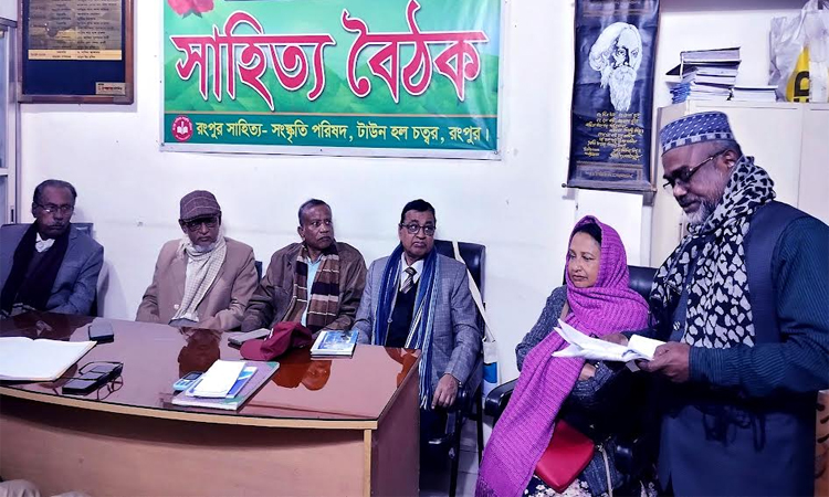 Literary meeting dedicated to Madhusudan Dutta held in Rangpur
