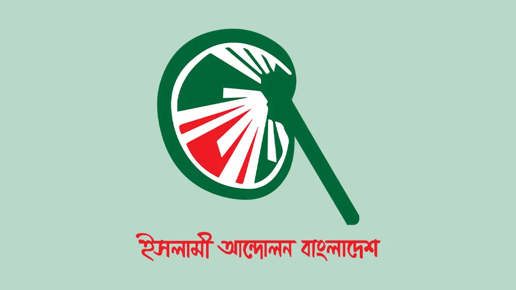 Islami Andolon to unveil election manifesto on Feb 4