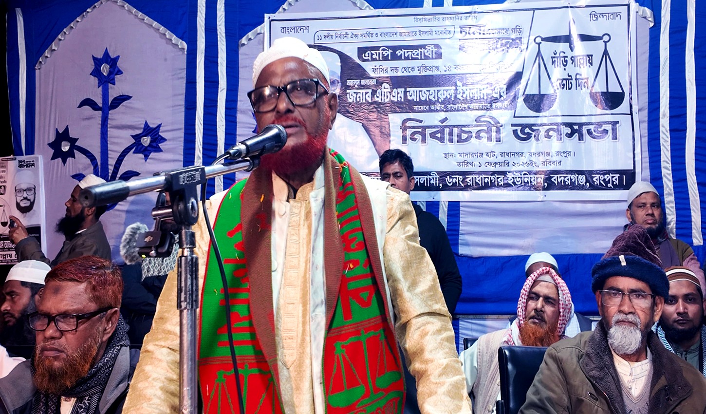 Vote to build a just Bangladesh on February 12: ATM Azharul Islam  