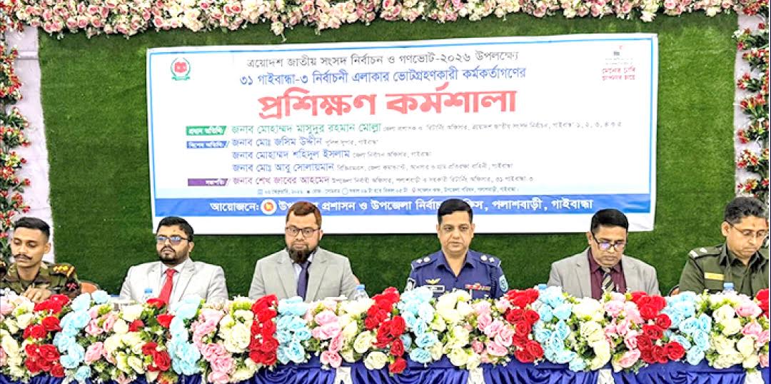 Training for presiding officers held in Gaibandha