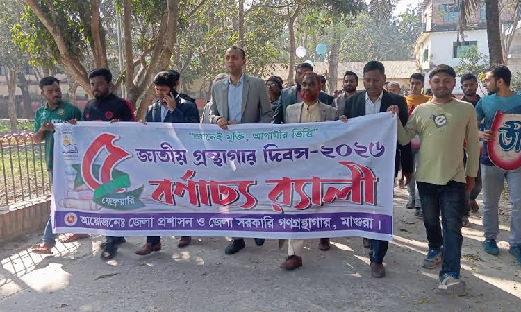 National library day observed in Magura