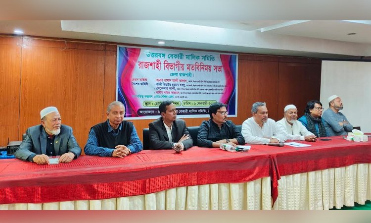 Bakery businessmen consultation meeting held in Rajshahi