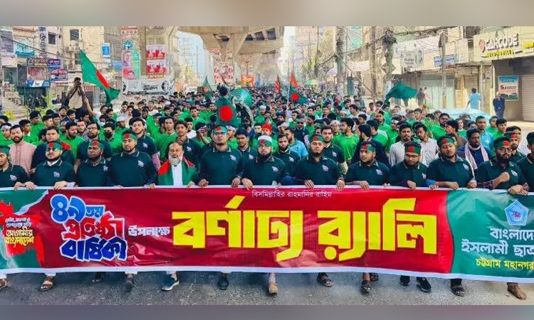 ICS holds colorful rally on its founding anniversary in Ctg