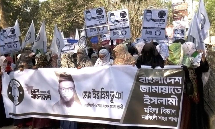 Jamaat women's wing holds massive rally in Narsingdi