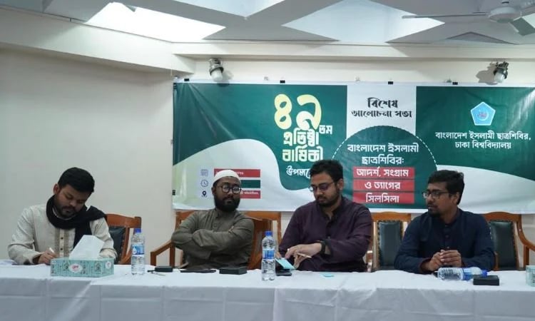 BICS advances amid severe oppression: Nurul Islam Saddam