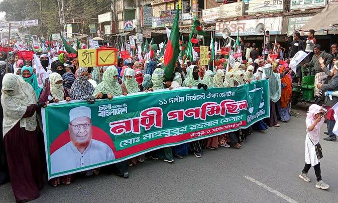 Women Jamaat-e-Islami holds rally in Rangpur-3 supporting MP candidate Belal