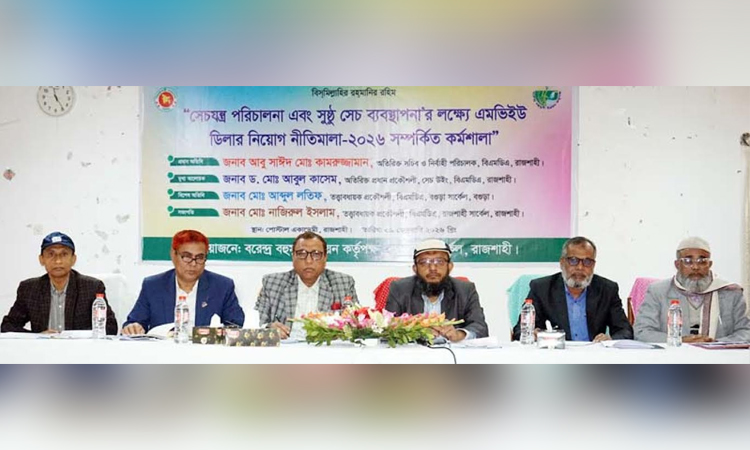 BMDA arranges workshop on irrigation management