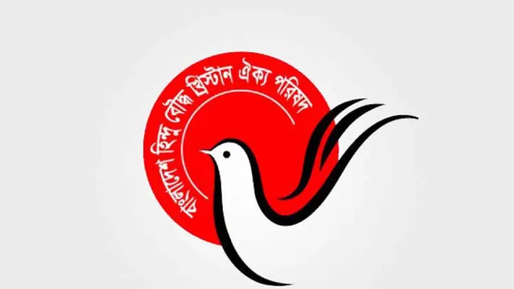 BHBCU congratulates BNP alliance on its landslide victory in JS polls 