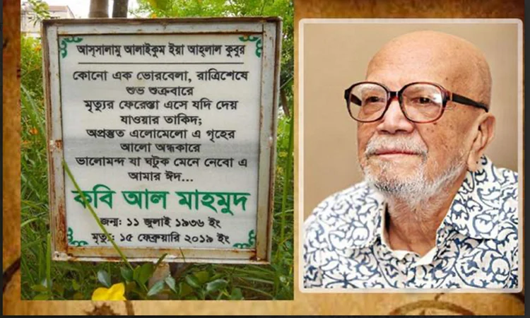 Al Mahmud’s 6th death anniversary today