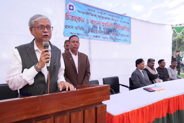 RU observes Amar Ekushey with due respect, dignity