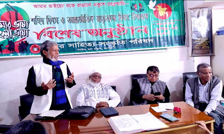 RSSP holds special literary programmes marking 'Amar Ekushey' 