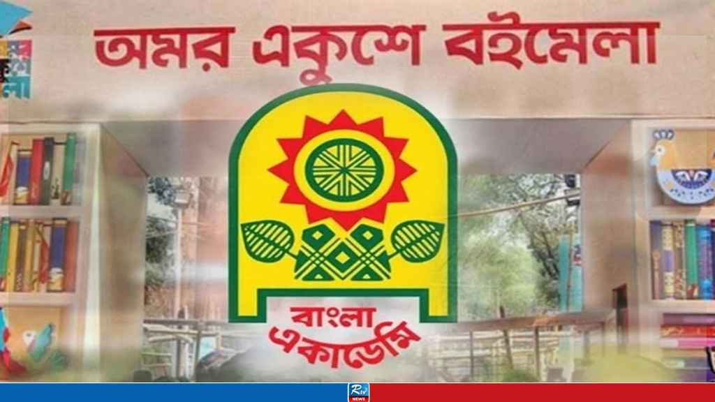 Amar Ekushey Book Fair to begin on Feb 26