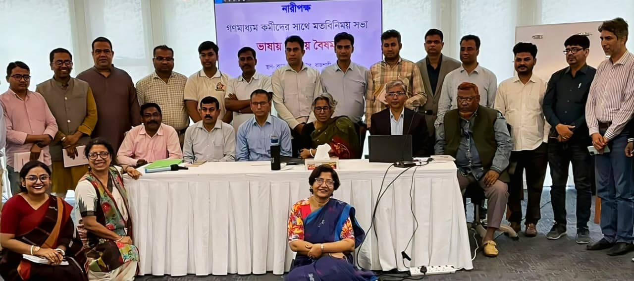 Media role can eliminate gender bias in language and presentation