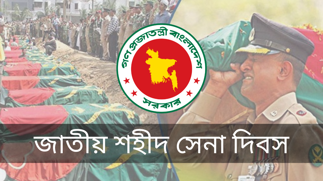 National Martyred Army Day tomorrow