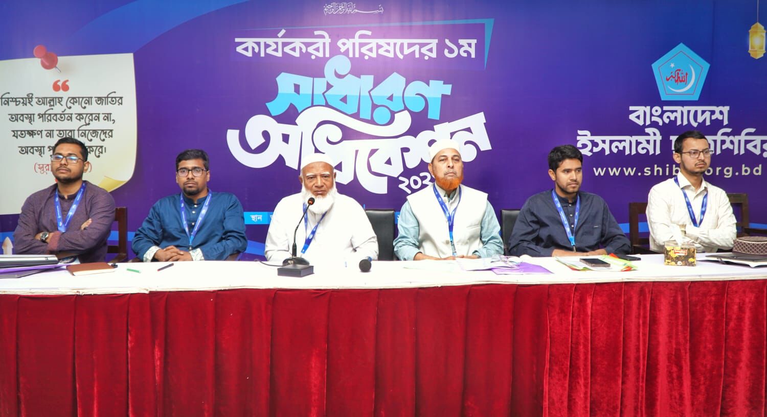 Chhatra Shibir must prepare to shoulder responsibilities at nat’l level: Jamaat Ameer