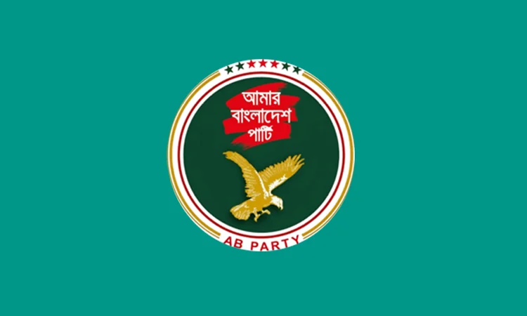 AB Party pay tributes to martyrs of Pilkhana carnage